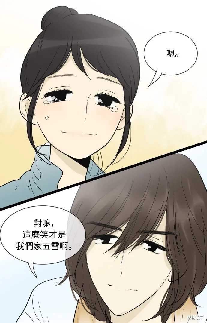 先熱情地打掃吧？！,第135話,第17张