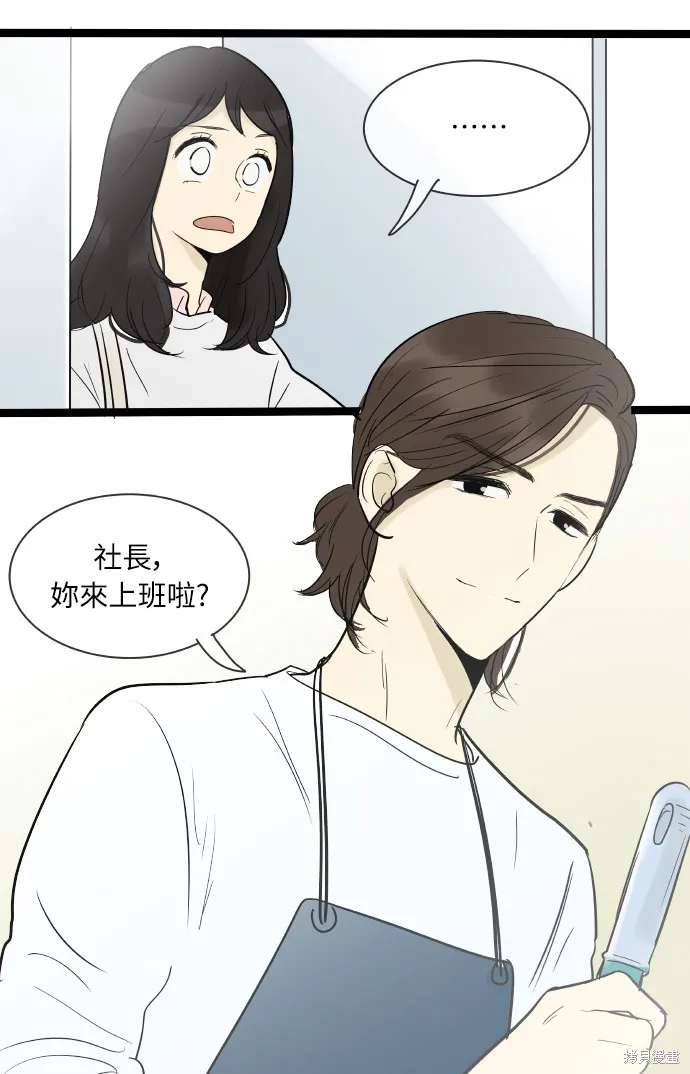 先熱情地打掃吧？！,第135話,第29张