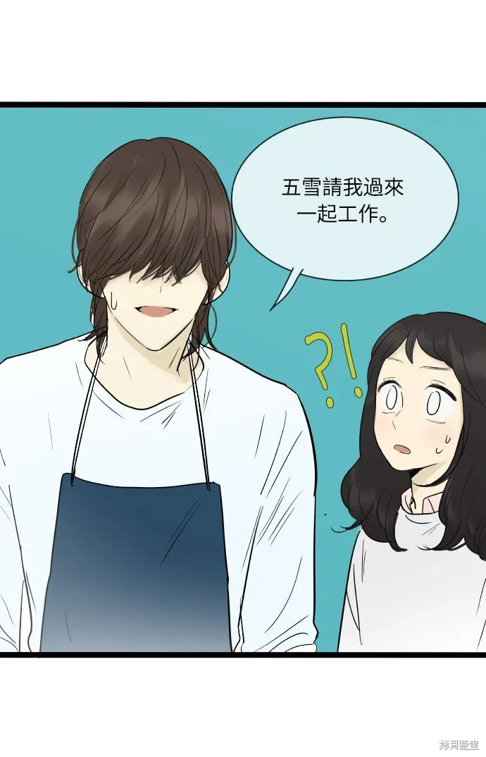 先熱情地打掃吧？！,第135話,第34张