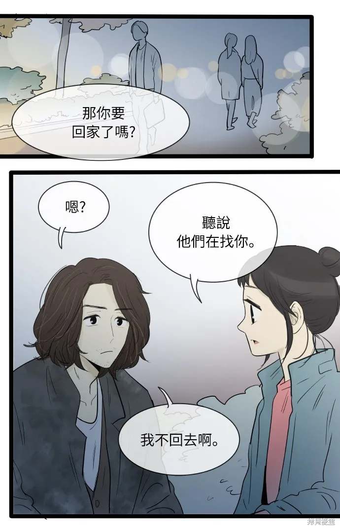 先熱情地打掃吧？！,第135話,第4张
