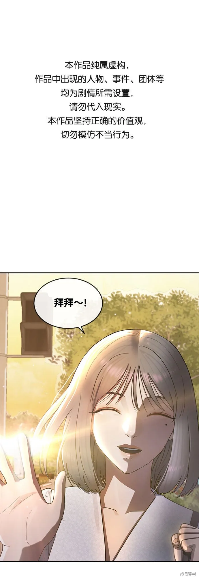 催眠学校,第60话,第1张