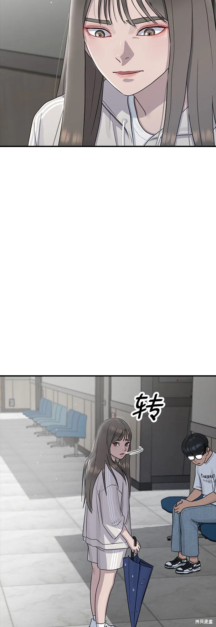 催眠学校,第60话,第18张