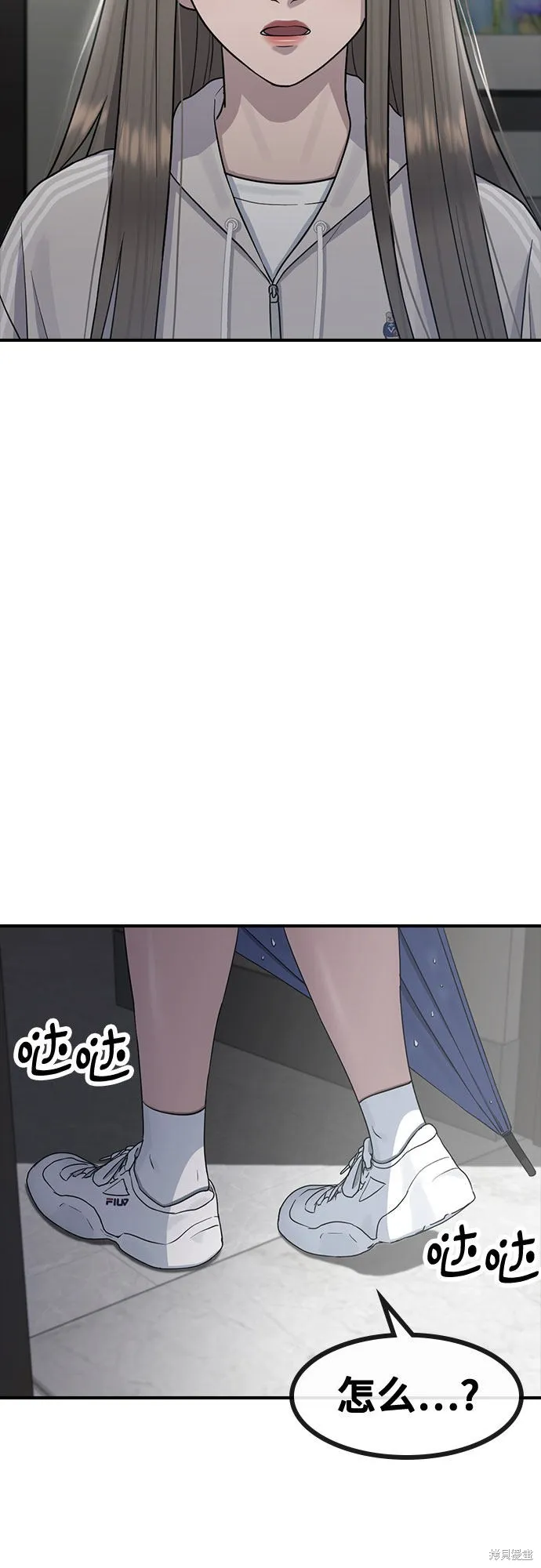 催眠学校,第60话,第23张