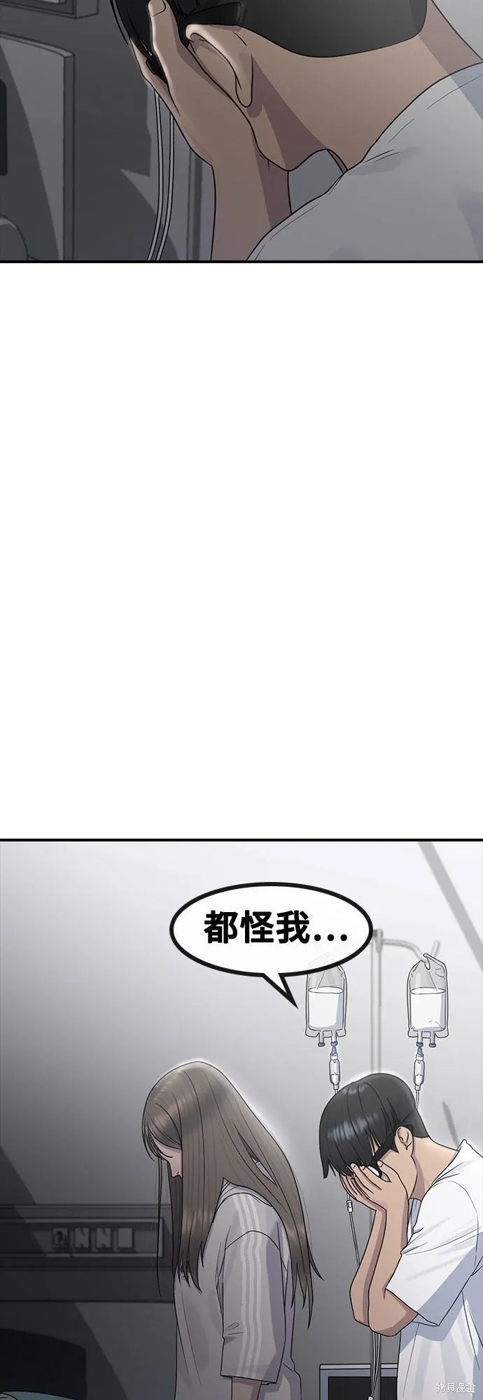 催眠学校,第60话,第28张