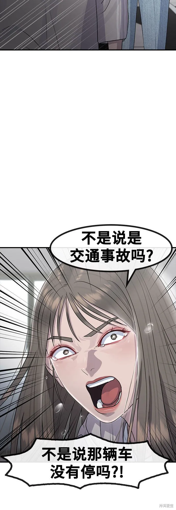 催眠学校,第60话,第30张