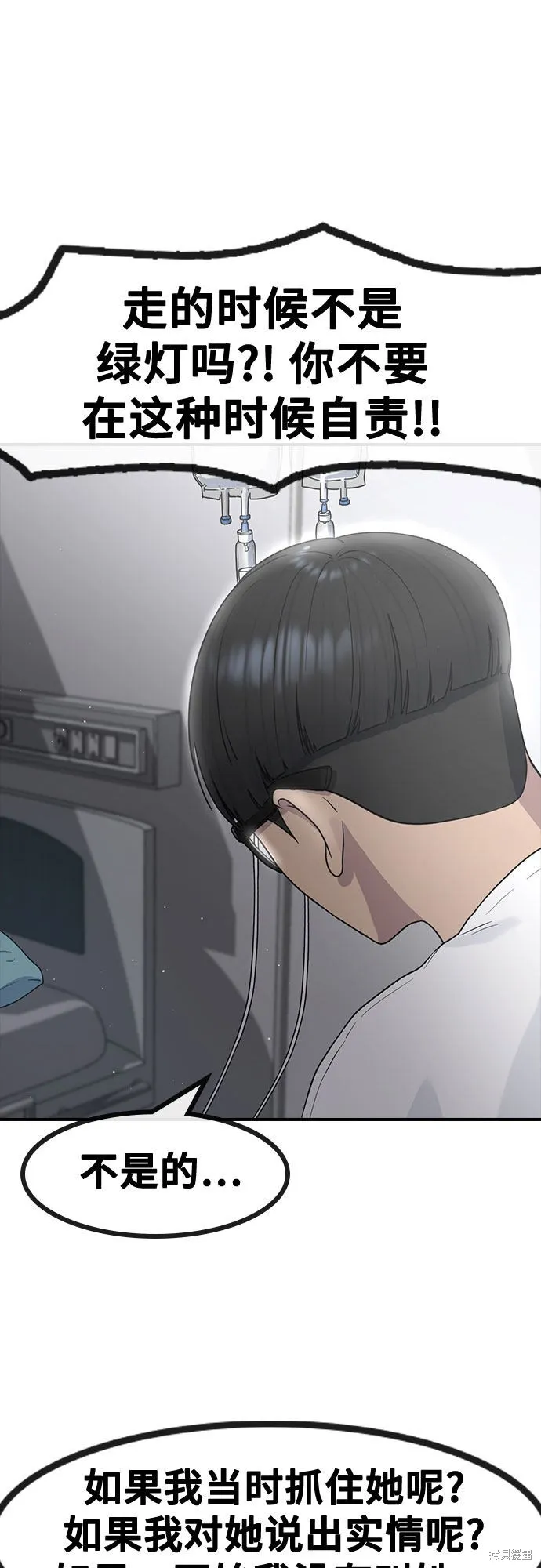 催眠学校,第60话,第31张