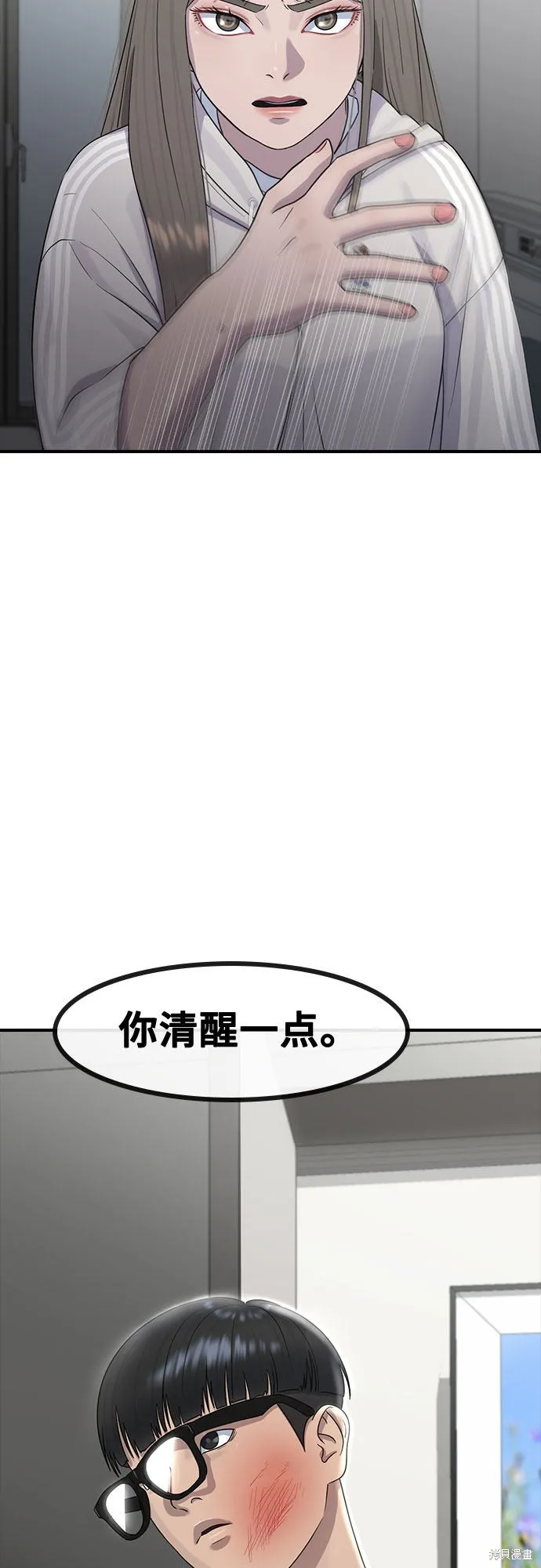 催眠学校,第60话,第35张