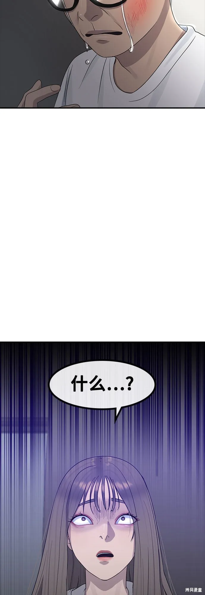 催眠学校,第60话,第40张