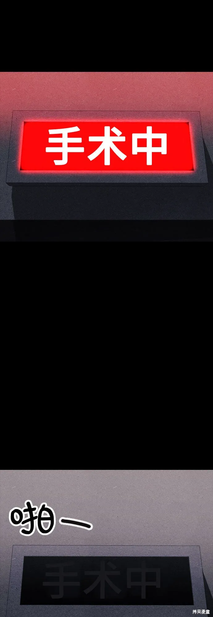 催眠学校,第60话,第42张