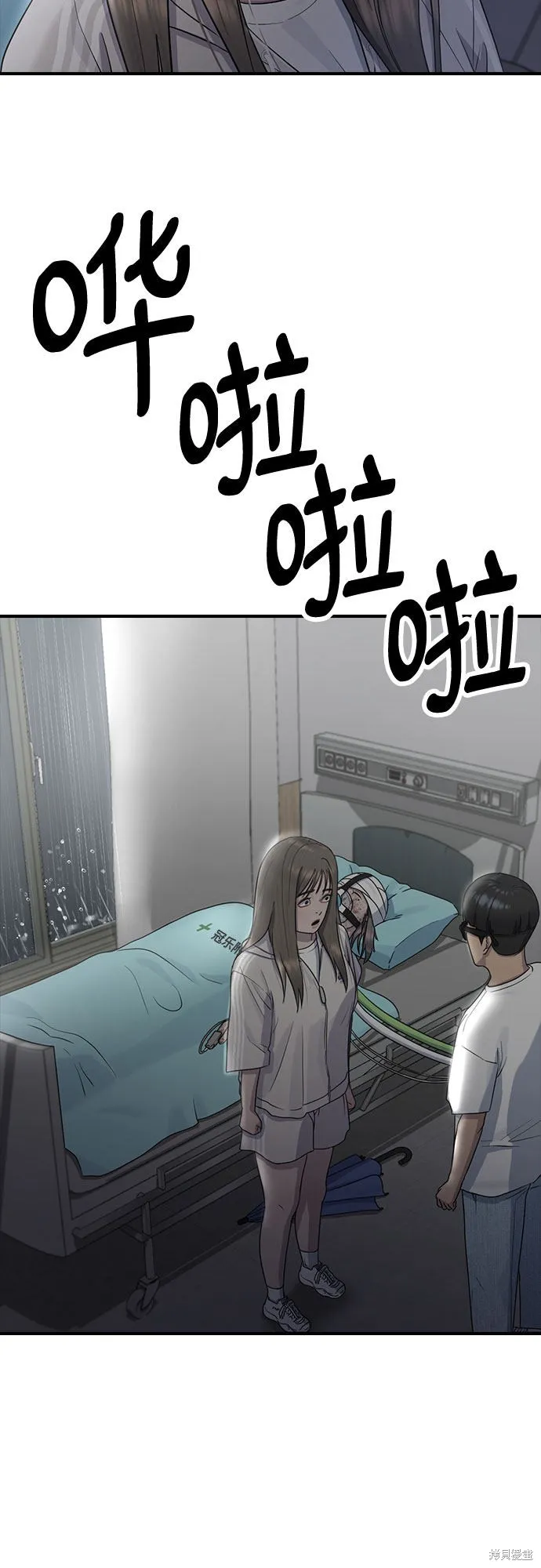 催眠学校,第60话,第48张