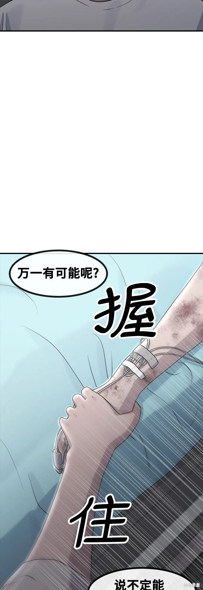 催眠学校,第60话,第53张