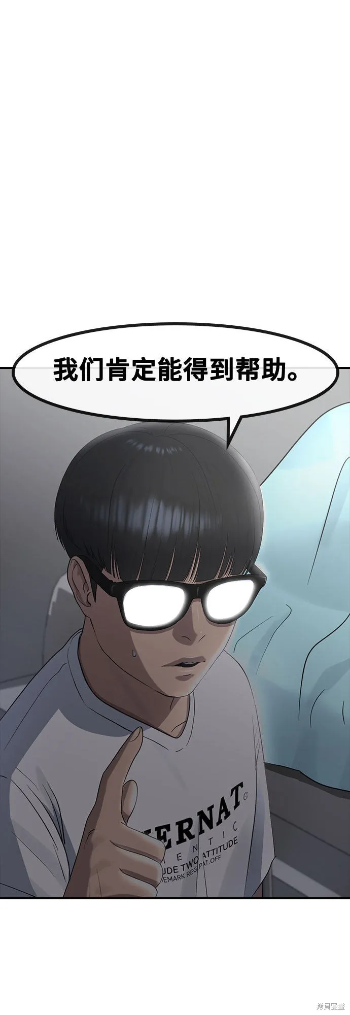 催眠学校,第60话,第63张