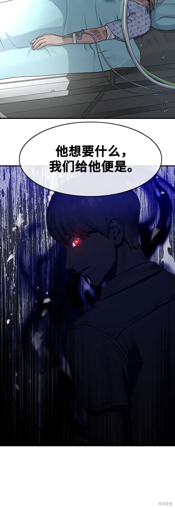 催眠学校,第61话,第2张