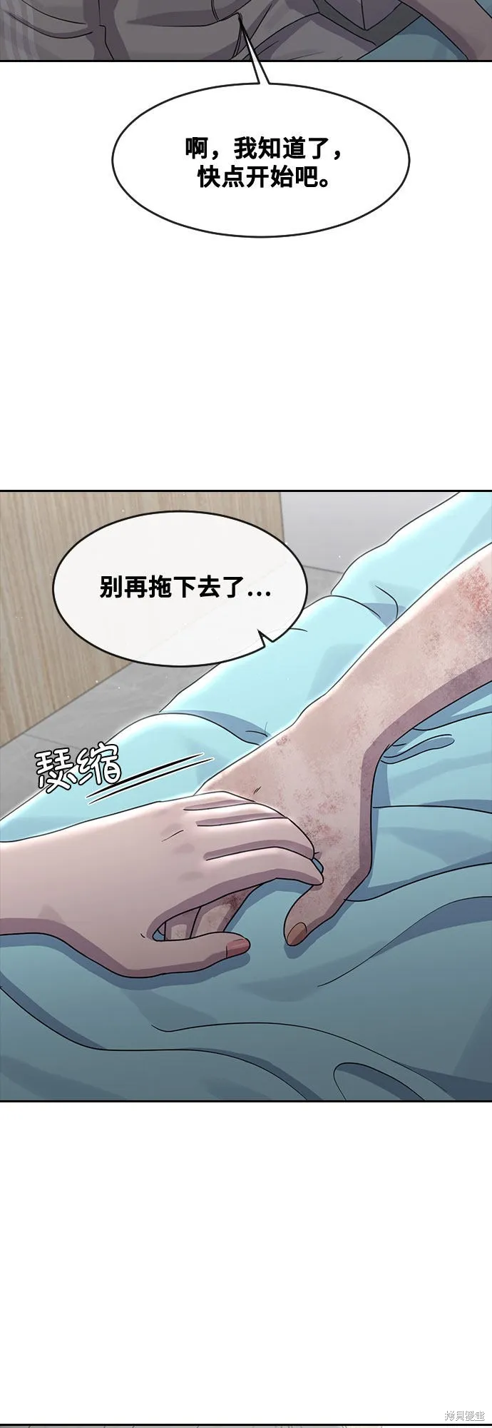 催眠学校,第61话,第26张