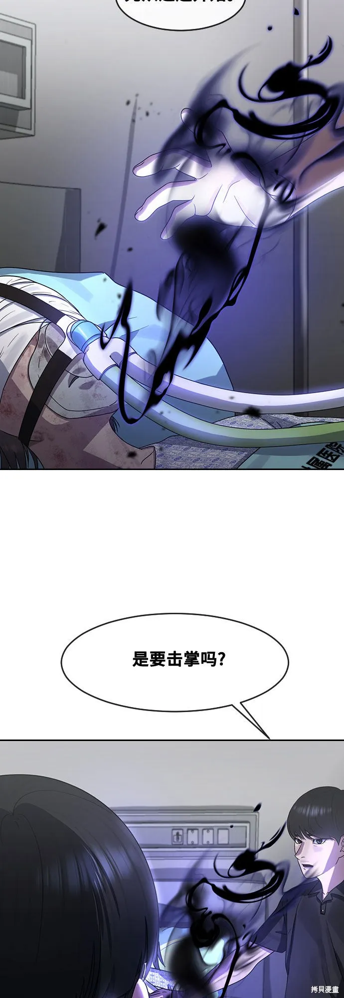 催眠学校,第61话,第28张