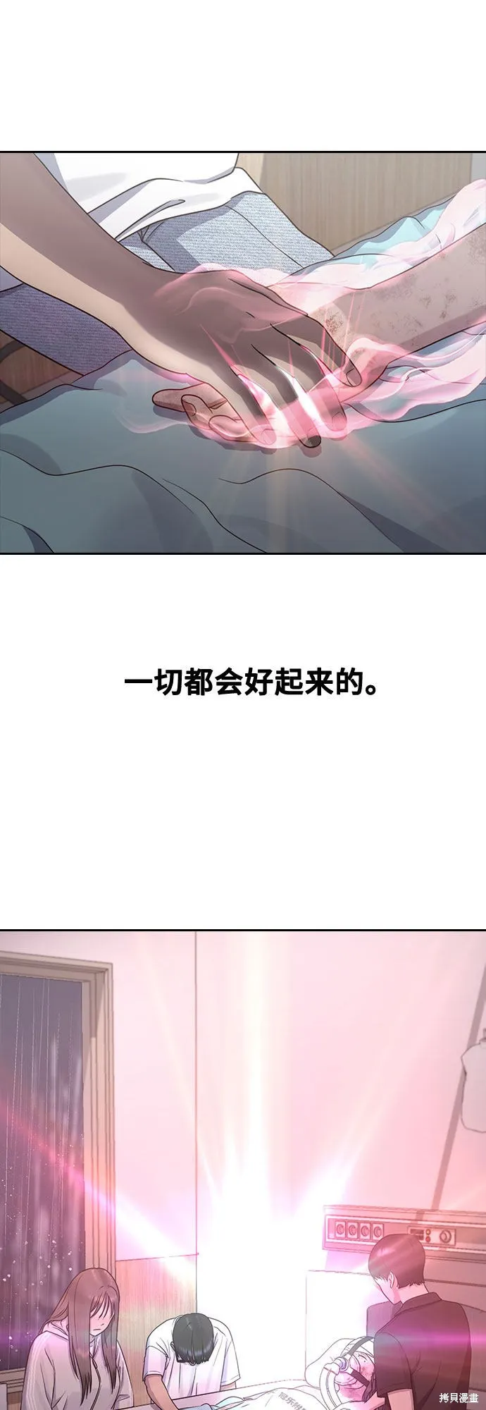 催眠学校,第61话,第36张