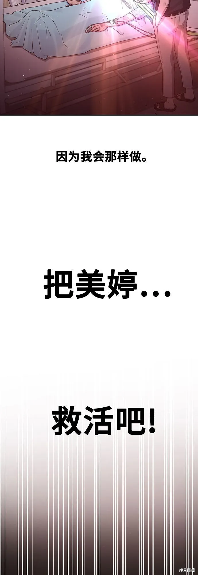 催眠学校,第61话,第37张