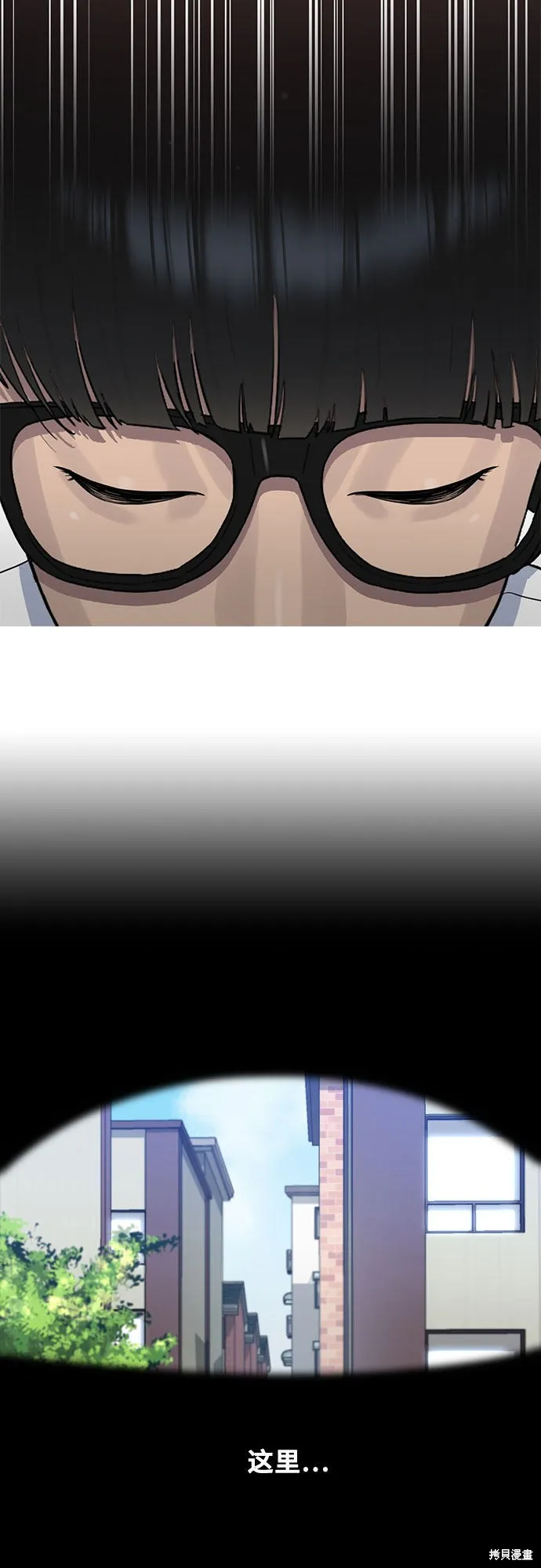 催眠学校,第61话,第38张