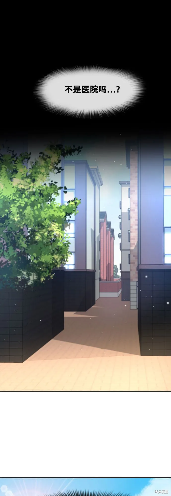 催眠学校,第61话,第39张