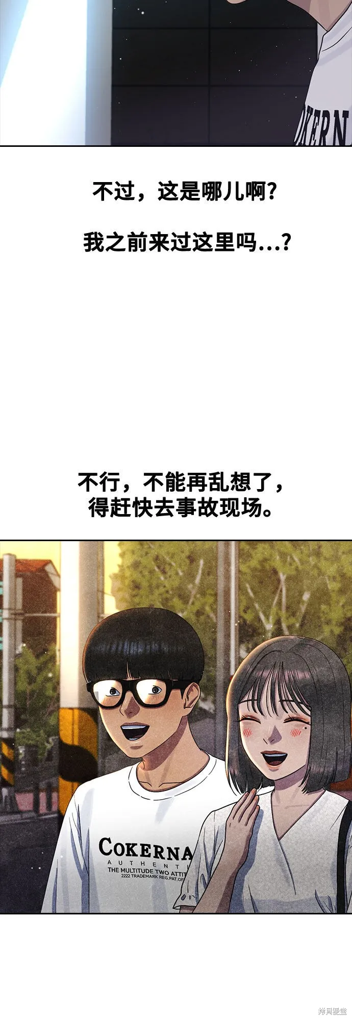 催眠学校,第61话,第41张