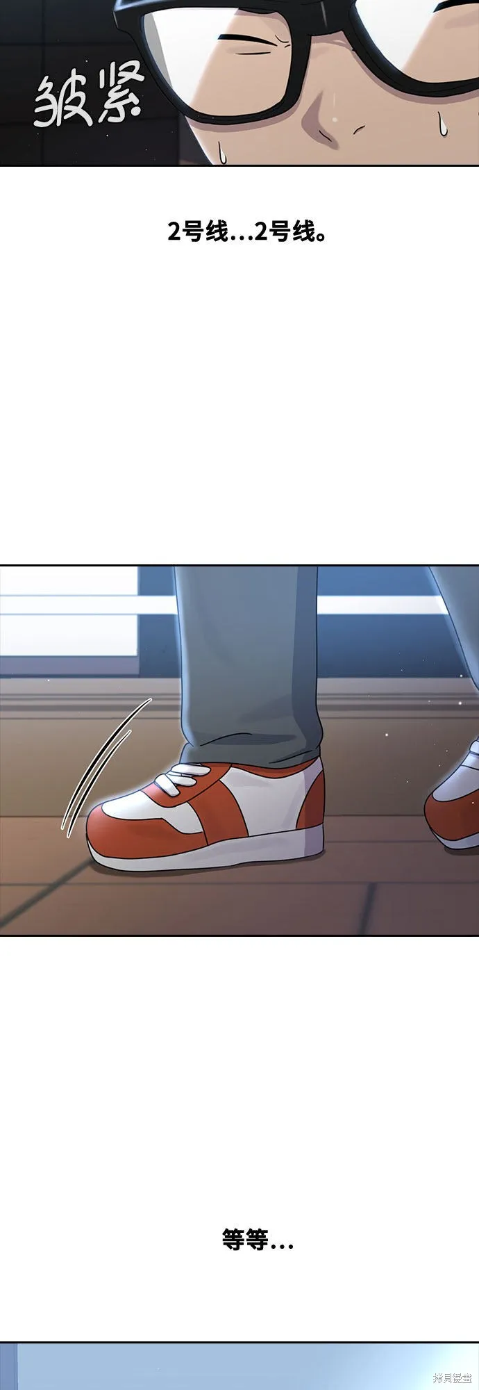 催眠学校,第61话,第43张