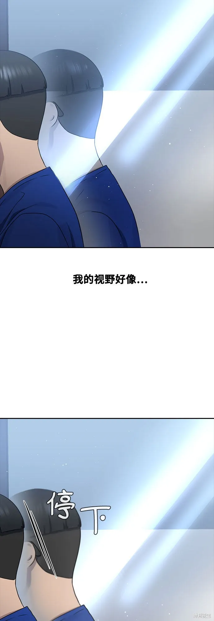催眠学校,第61话,第44张