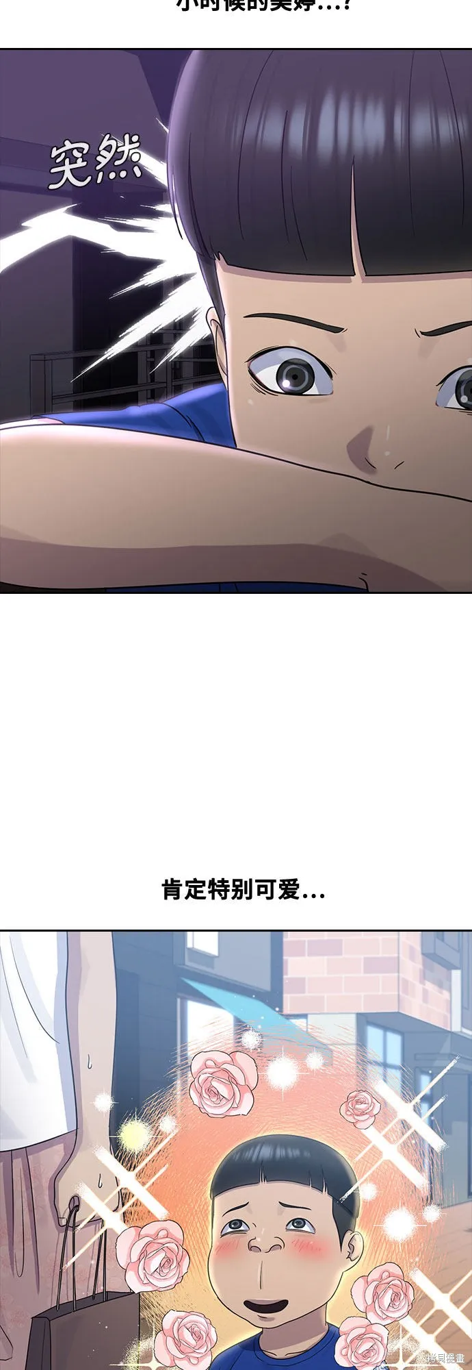 催眠学校,第61话,第50张