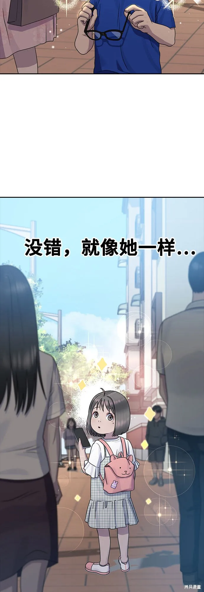 催眠学校,第61话,第51张
