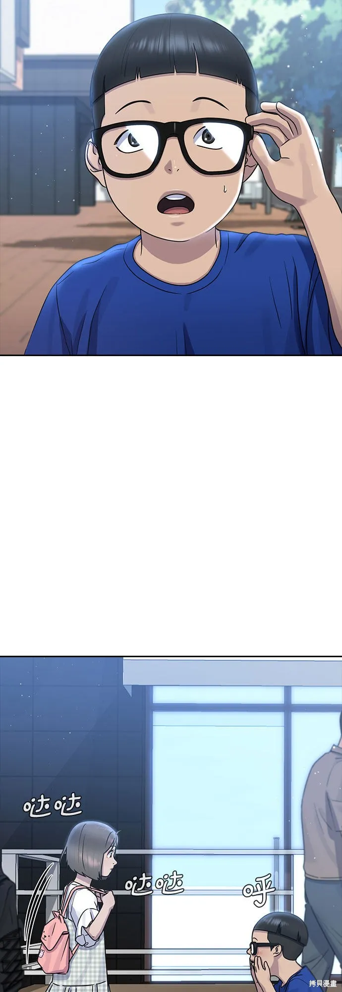 催眠学校,第61话,第53张