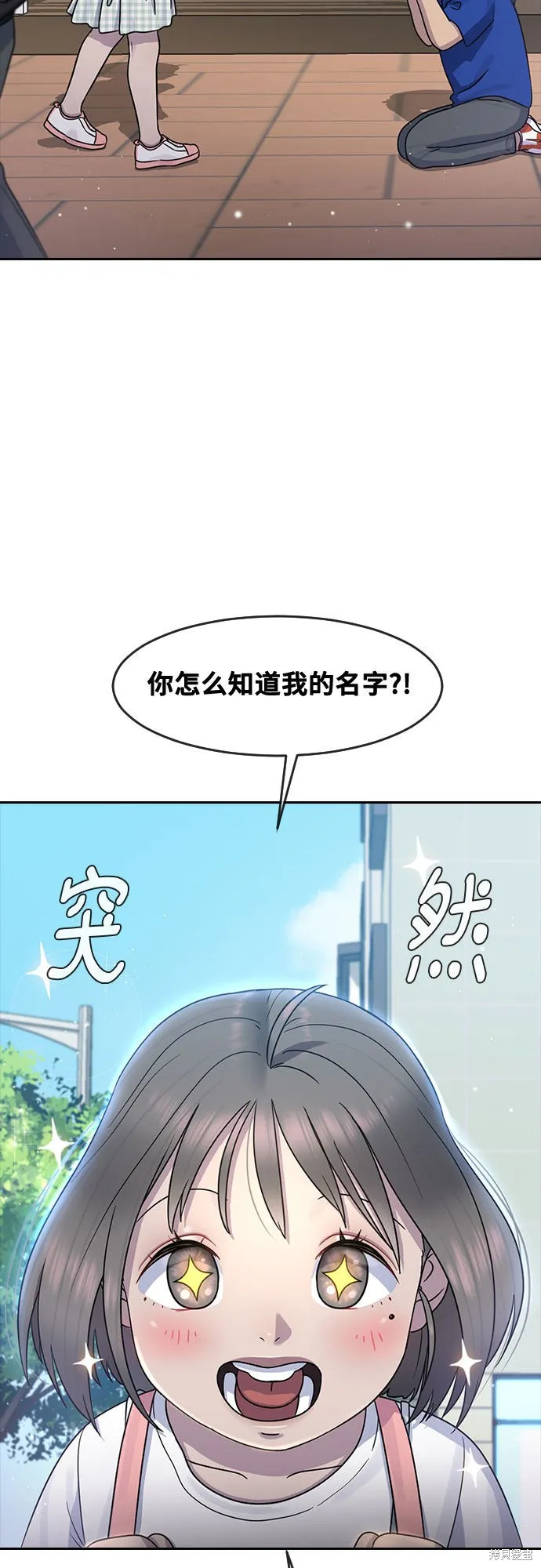 催眠学校,第61话,第54张