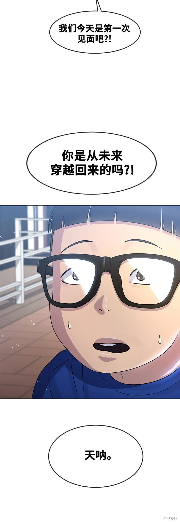 催眠学校,第61话,第55张