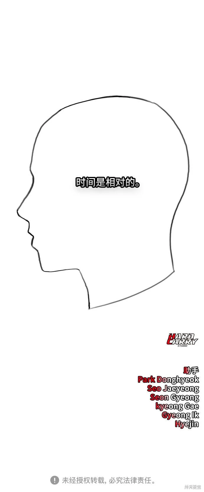 催眠学校,第61话,第56张