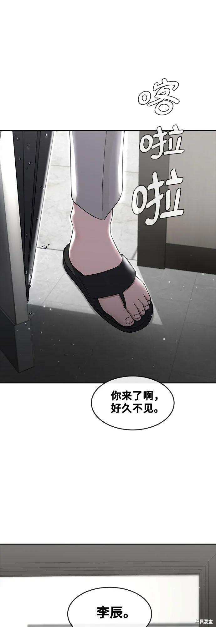 催眠学校,第61话,第7张