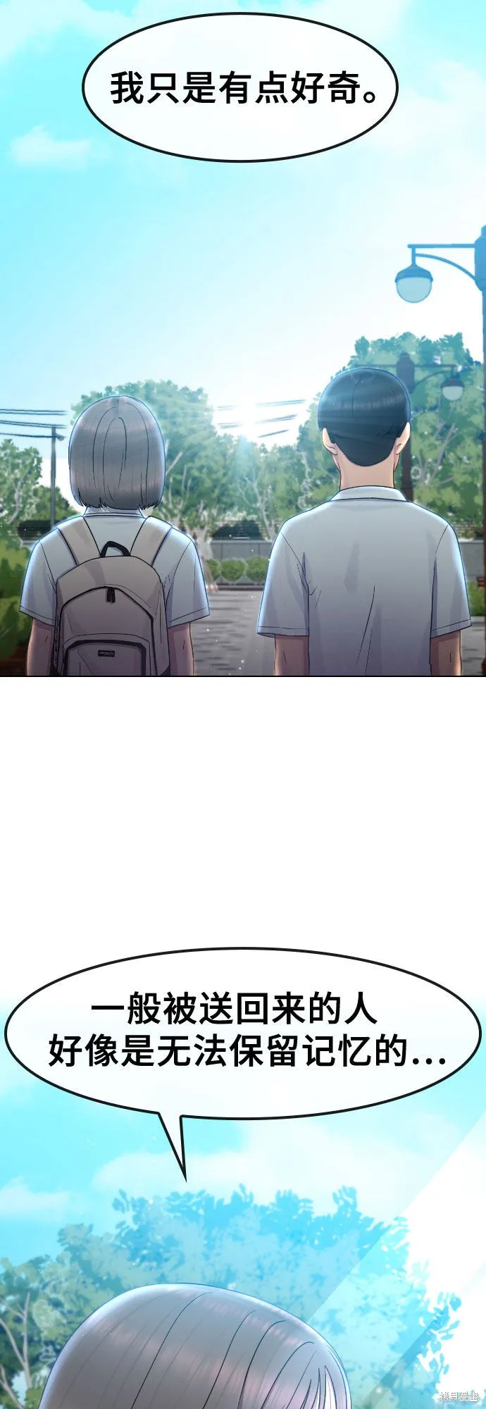催眠学校,第65话,第10张