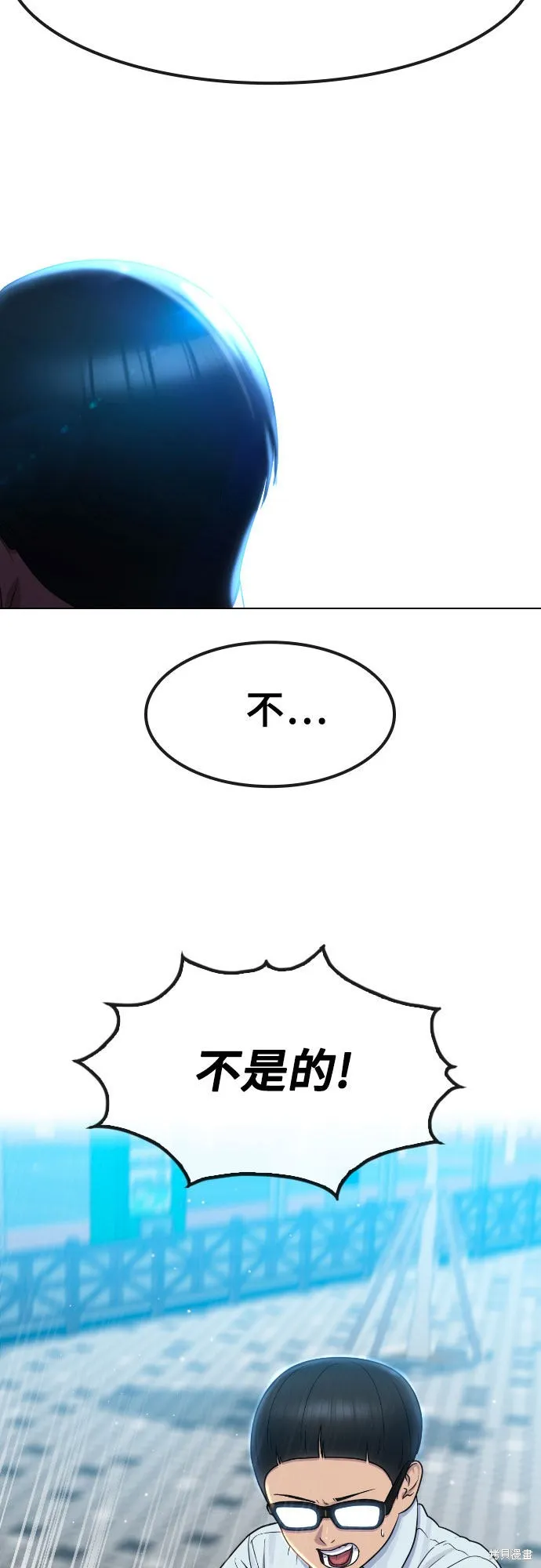 催眠学校,第65话,第12张