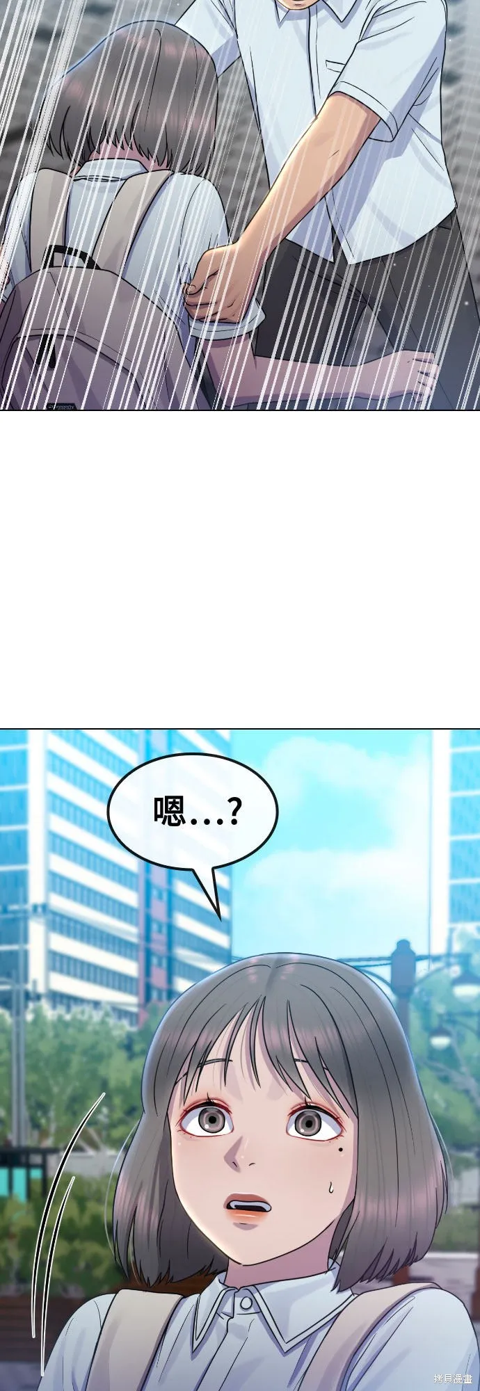 催眠学校,第65话,第13张