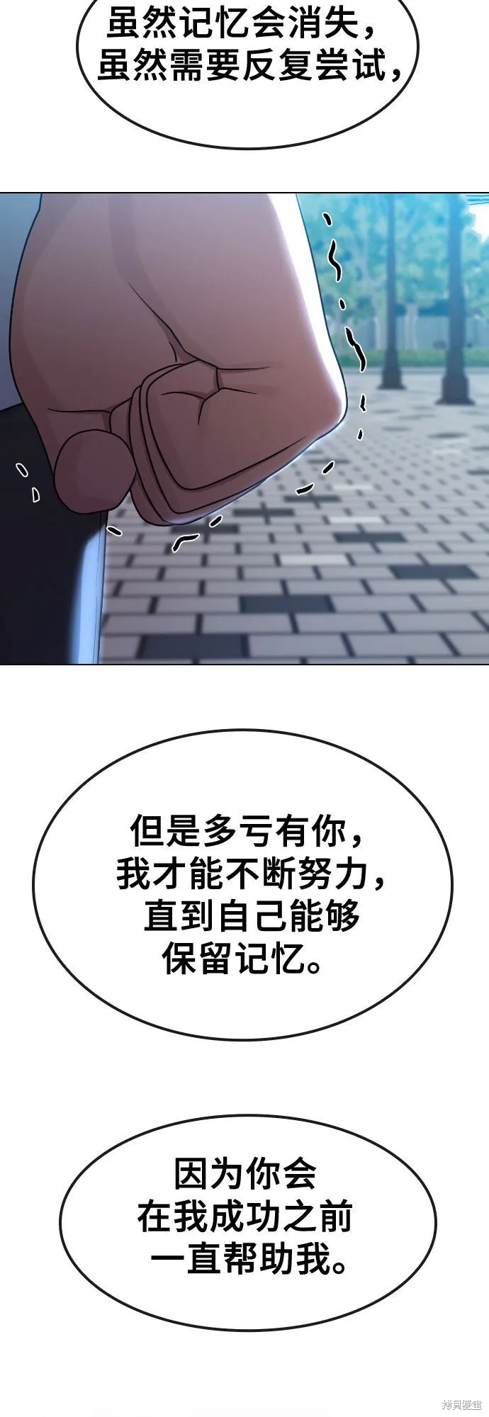 催眠学校,第65话,第19张