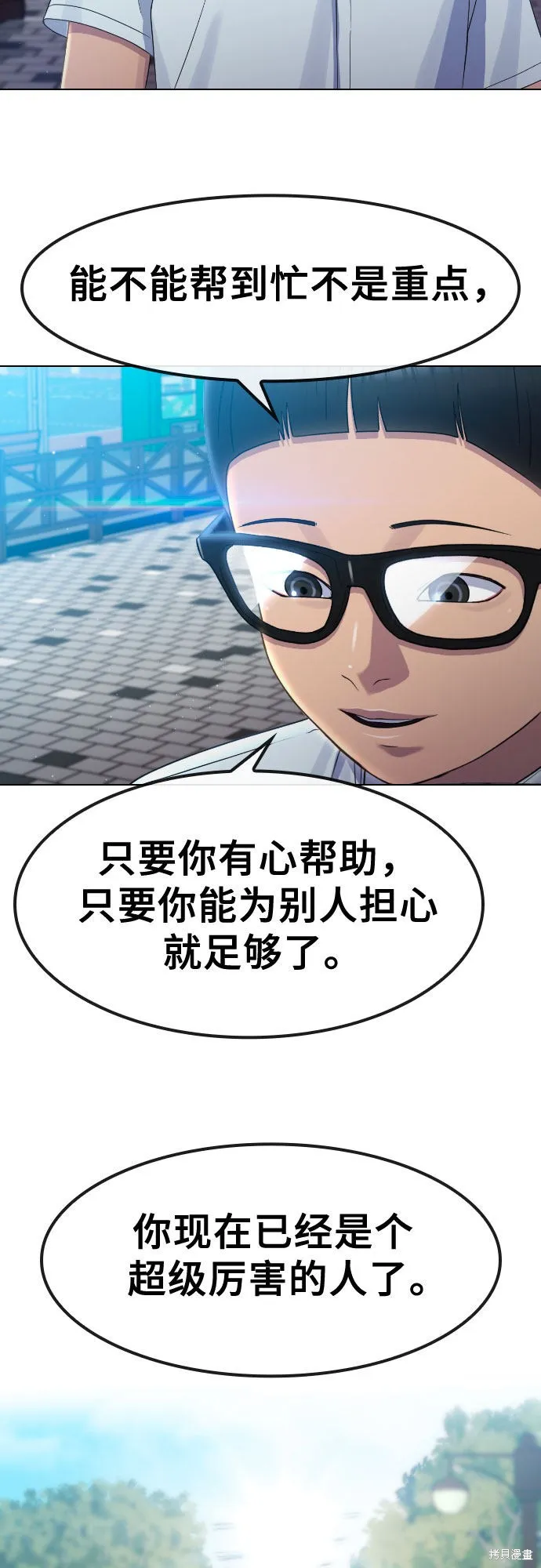 催眠学校,第65话,第22张