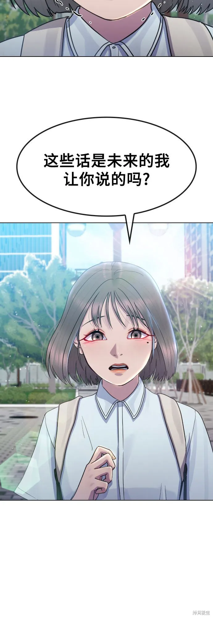 催眠学校,第65话,第24张