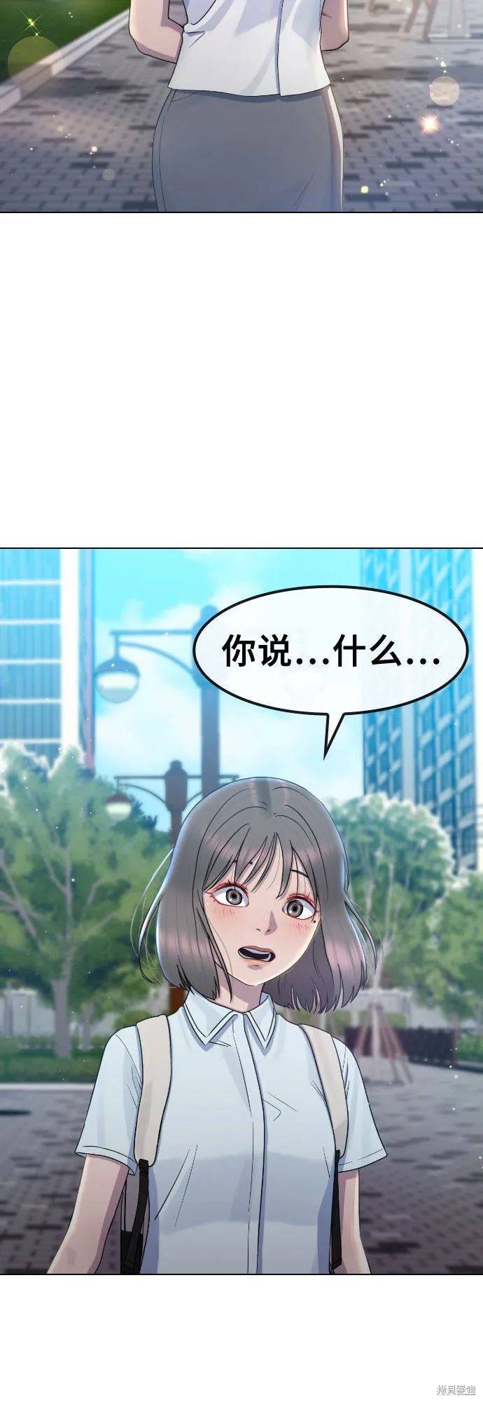 催眠学校,第65话,第29张
