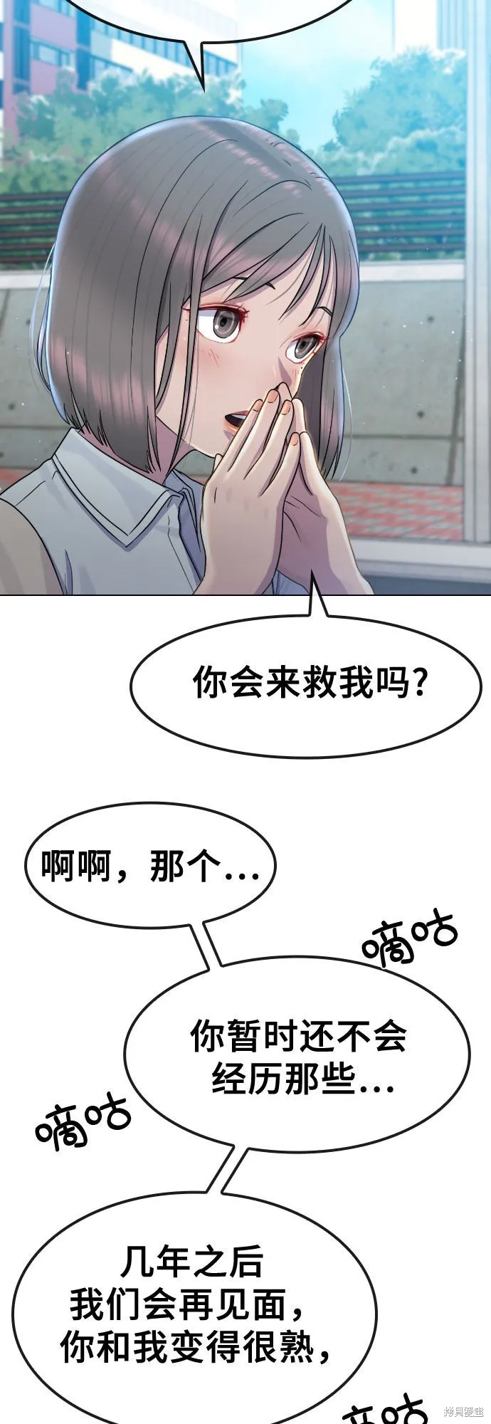 催眠学校,第65话,第31张