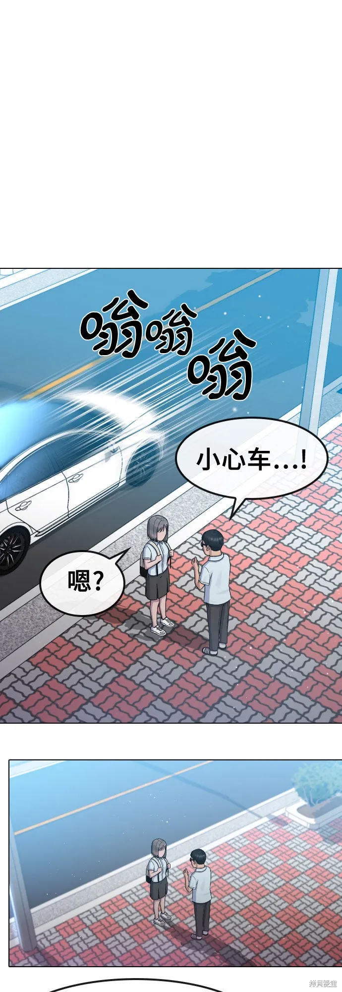催眠学校,第65话,第33张