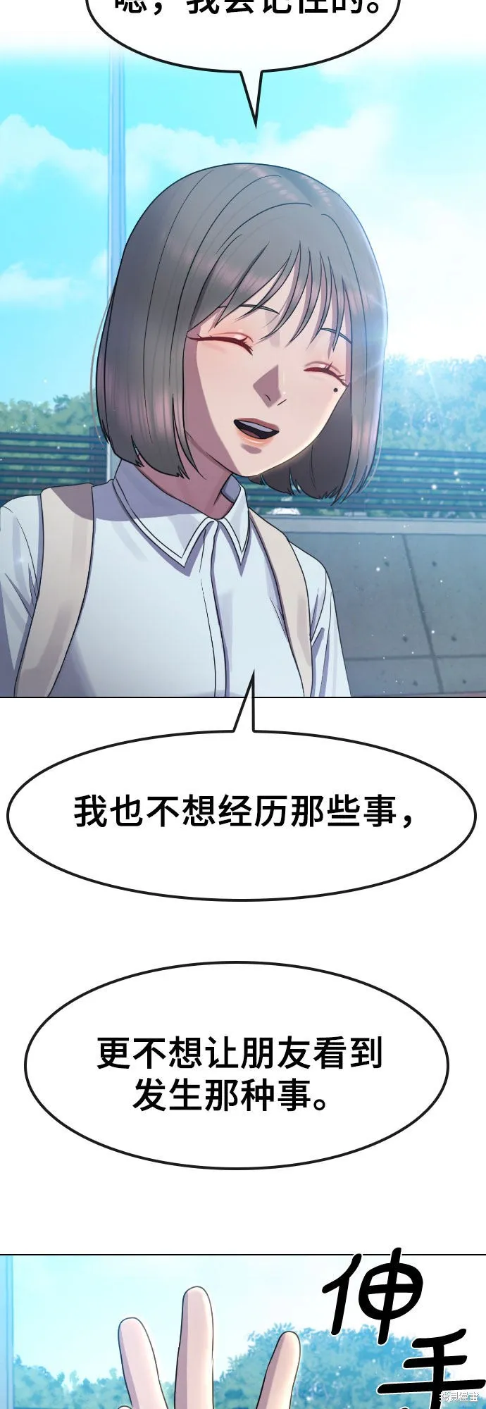 催眠学校,第65话,第36张