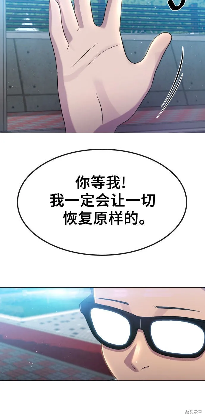 催眠学校,第65话,第37张