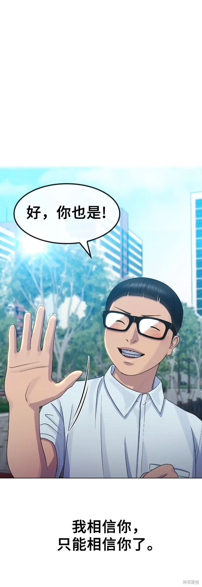催眠学校,第65话,第38张