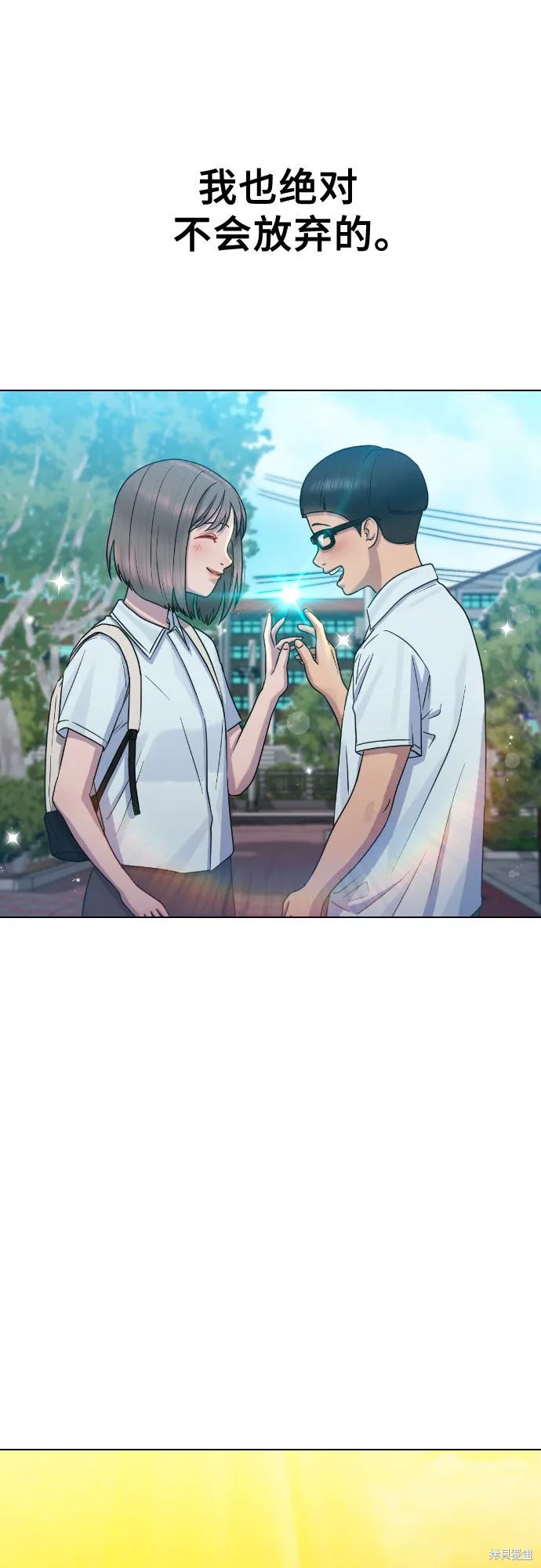 催眠学校,第65话,第39张