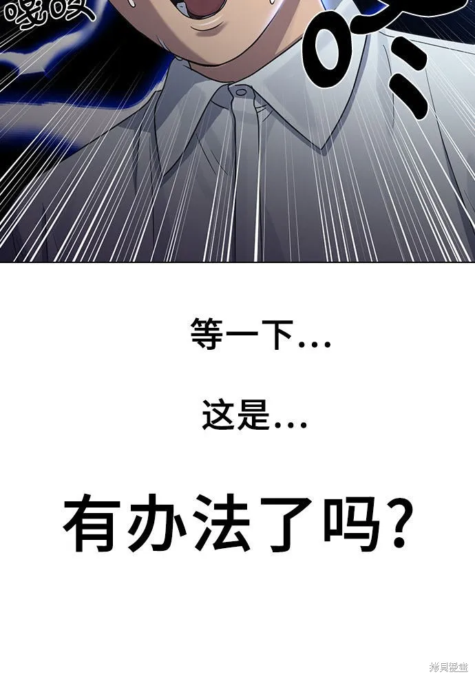 催眠学校,第65话,第4张