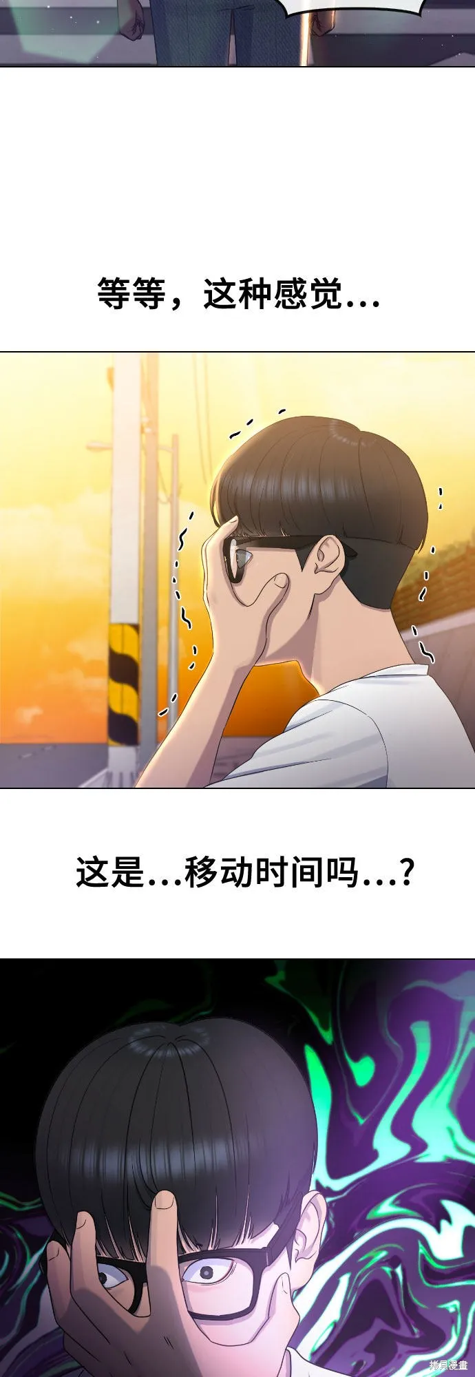 催眠学校,第65话,第46张