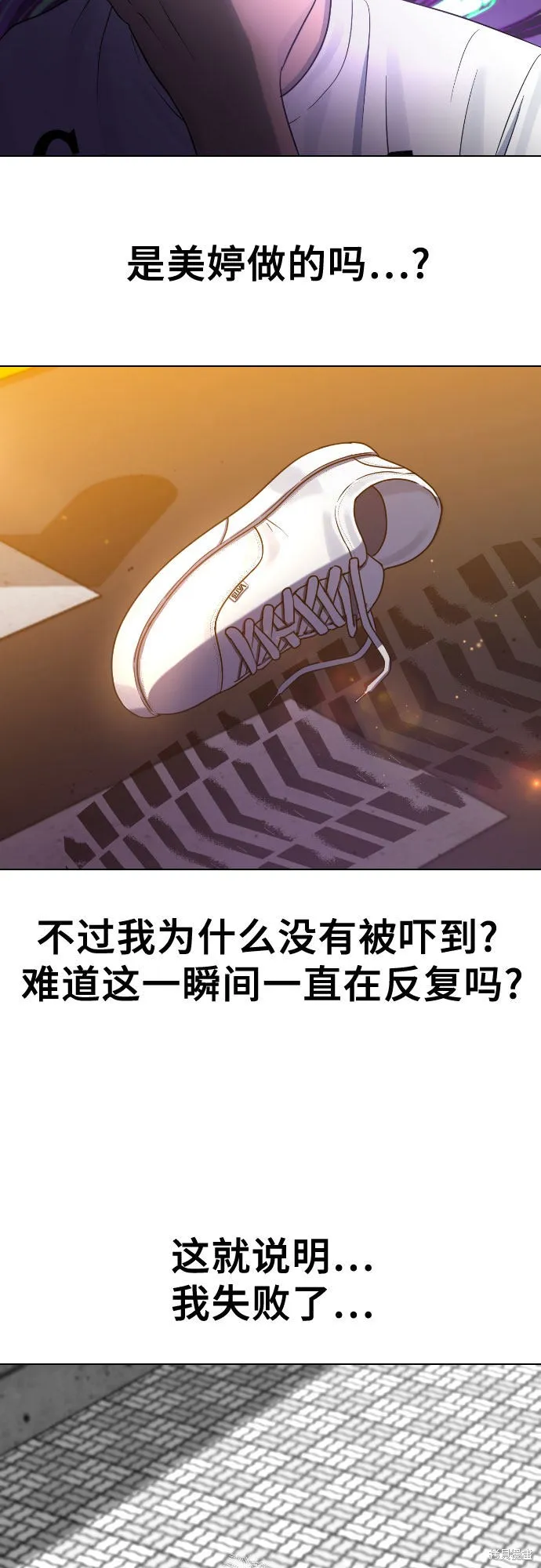 催眠学校,第65话,第47张