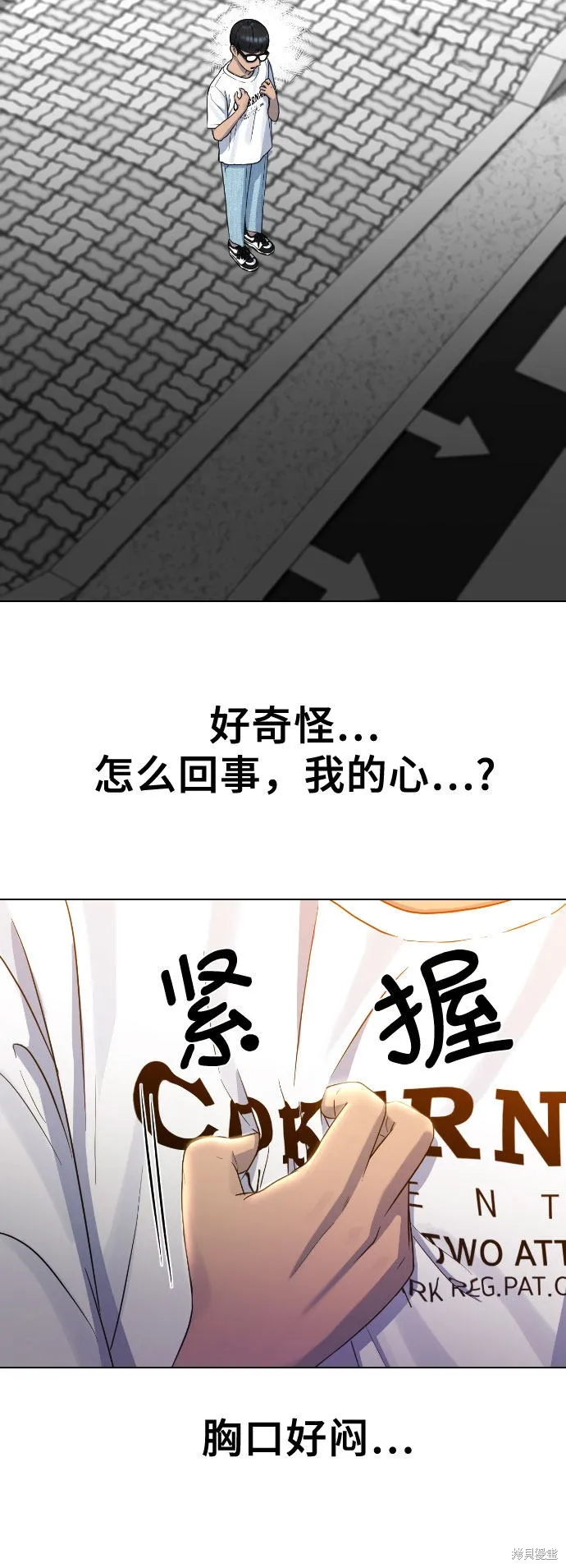 催眠学校,第65话,第48张